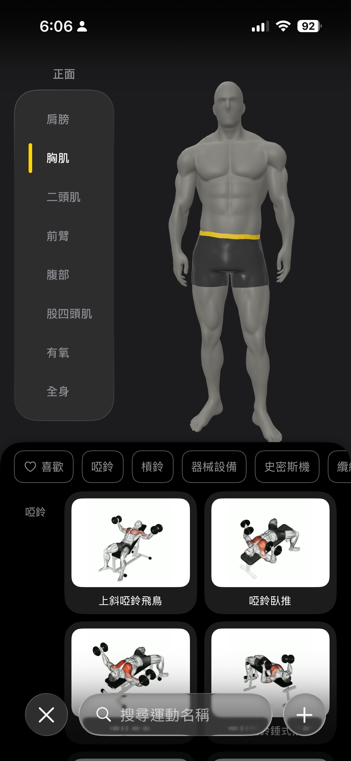Exercise library