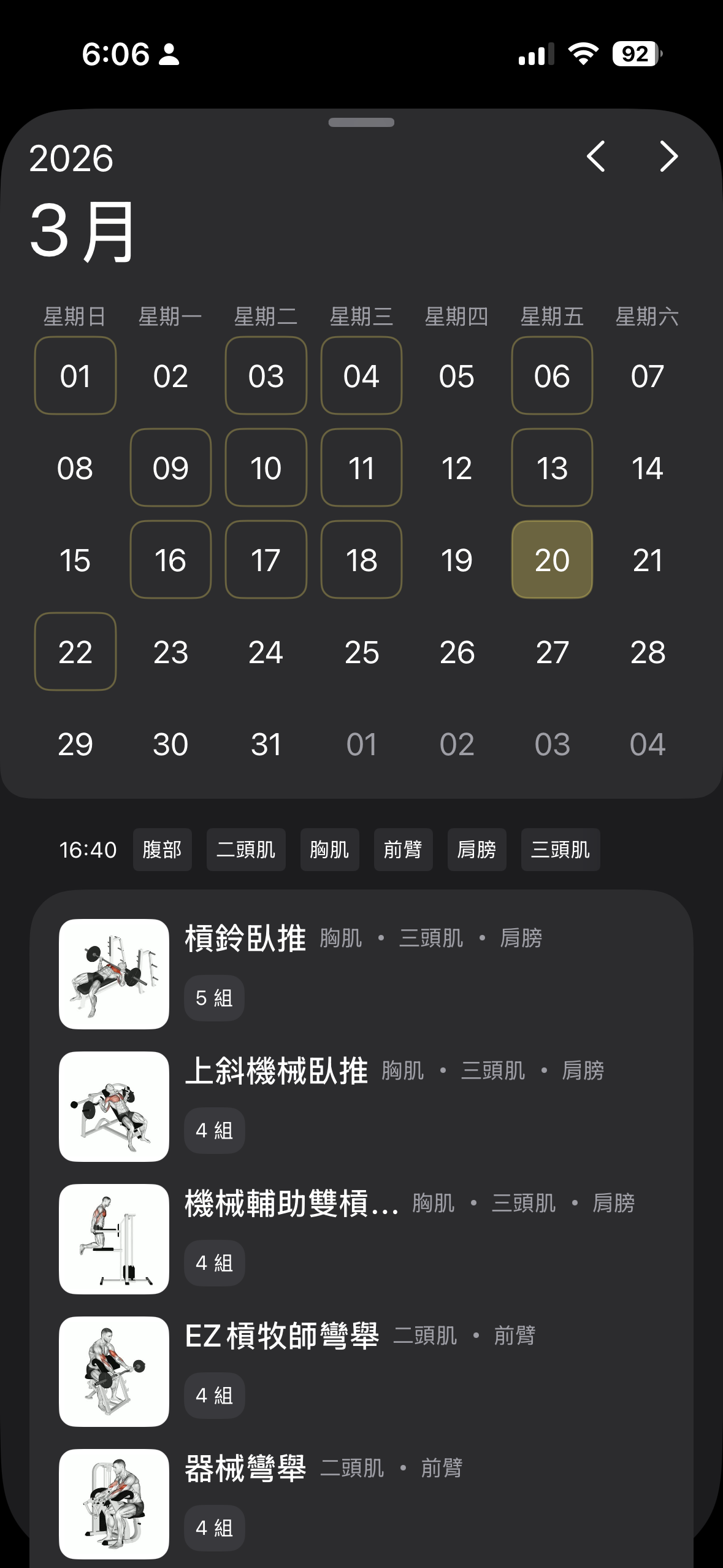 Training history calendar
