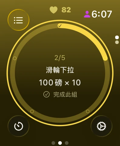 trifit Apple Watch 真實訓練畫面